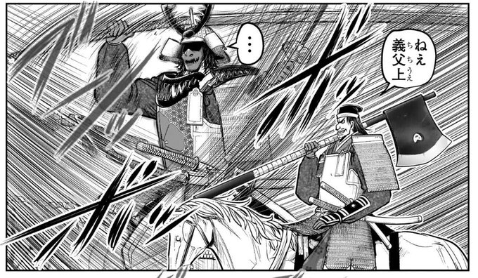 Wiki等では長山頼基は「土岐頼貞の九男で頼遠の猶子となり明智家の祖とな.. 平野レミゼラブルC105日曜東P54b さんのマンガ