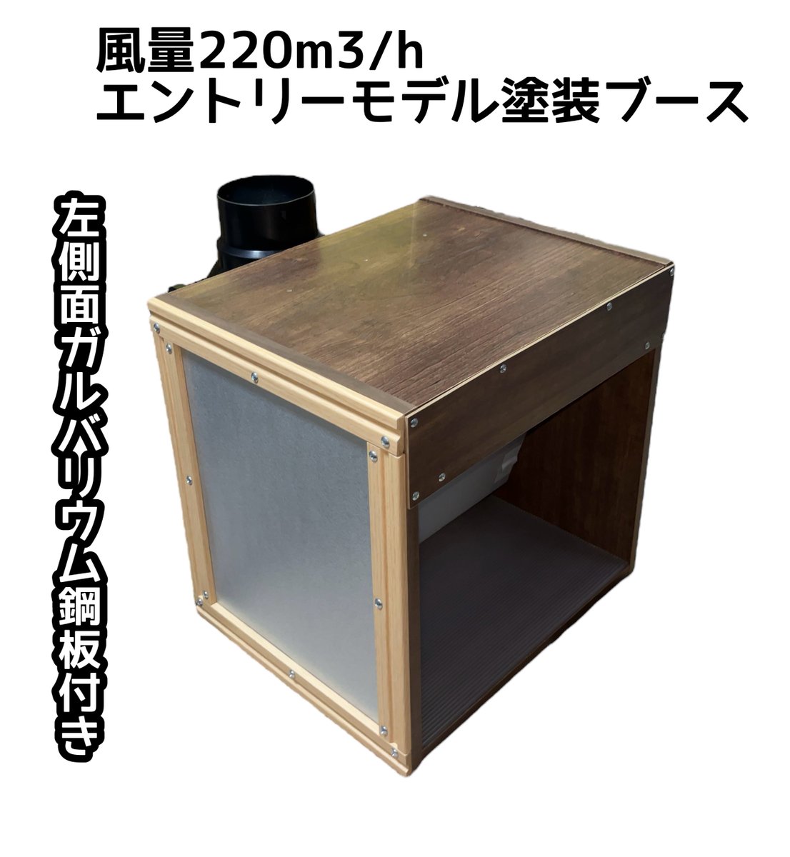 BUSTER_BOOTH_'s tweet photo. 展示会に持って行った塗装ブースを抽選で1名の方にプレゼントします

応募方法はこのポストをRPとフォロー
引用は抽選対象外なのでご注意ください
2000RP達成で画像4枚目のエアブラシセットをお付けします

期間は11月20日〜11月23日午後9時まで
発表はこのポストにぶら下げる形でお知らせします
↓ https://t.co/Qg46969rTj
