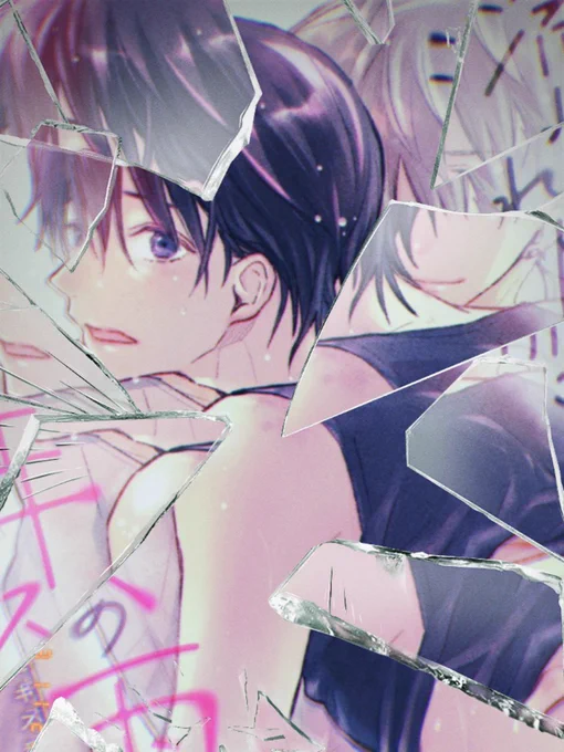 乗り遅れた流行りのやつ… 