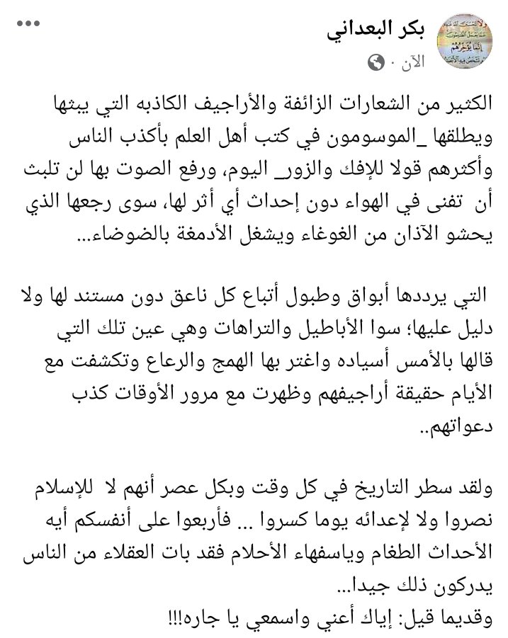 bakrbmn's tweet photo. قديما قيل: ﺇﻳﺎك ﺃﻋﻨﻲ ﻭاﺳﻤﻌﻲ ﻳﺎ ﺟﺎﺭﻩ!!! https://t.co/u4FkuGFFkp