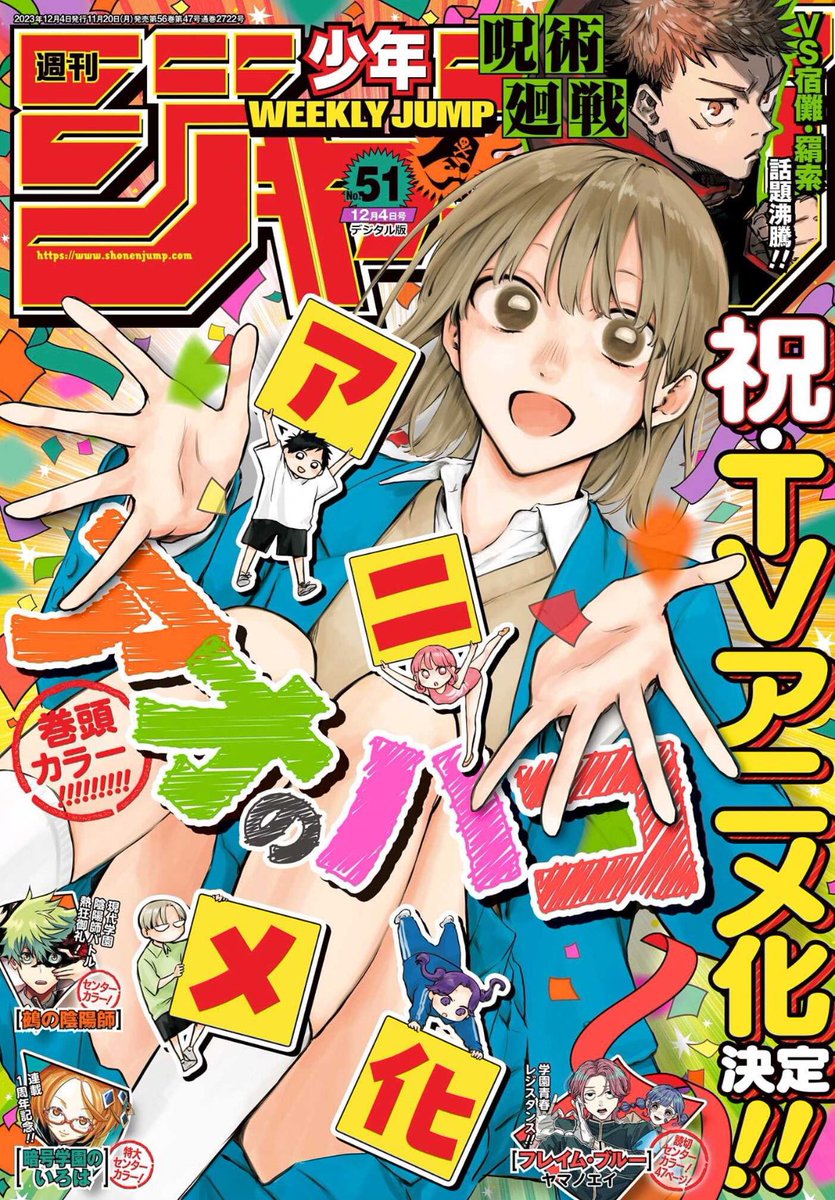 激レア　カグラバチ　7巻懸賞額縁ポスター 集英社 - カグラバチ 7巻 カバーイラスト額縁ポスター 当選品の