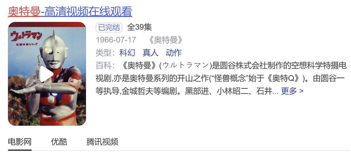 Sam Altman is translated as Ao-Te-Man(奥特曼) in Chinese new sites, the same words used for Japanese Anime Ultraman. 😂