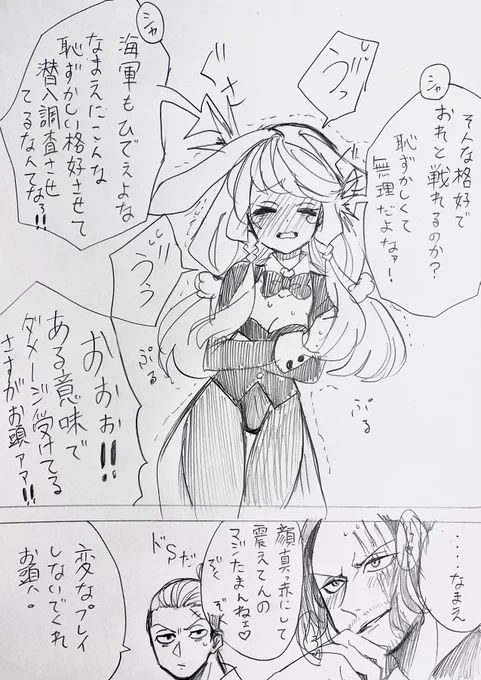 ある意味ピンチ夢主ちゃん固定夢主ちゃん!喋ります!あらすじとある島で夢主ちゃんは潜.入.調.査をしていた所に運悪くに出会ってしまうのだった#OPプラス #OP夢 