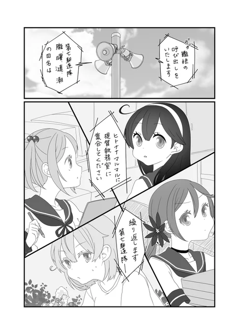 まさかここからいつものギャグになるとは誰も思うまい