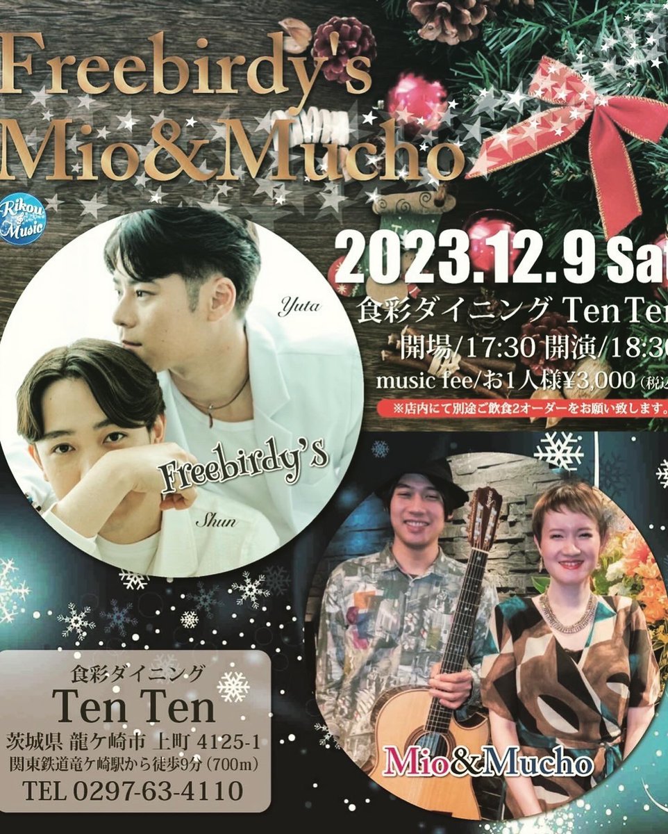 rikou_music's tweet photo. 12/1 Debut 1st Anniversary Live(池袋FIELD)
12/9 Freebirdy’s  &amp;  Mio &amp; Mucho(食彩ダイニングTenTen)龍ケ崎

お陰様でSold outになりました。　
現在キャンセル待ちとなっております。
お越しのお客様は、気を付けてお越し下さい。 https://t.co/NzhneCaBLf