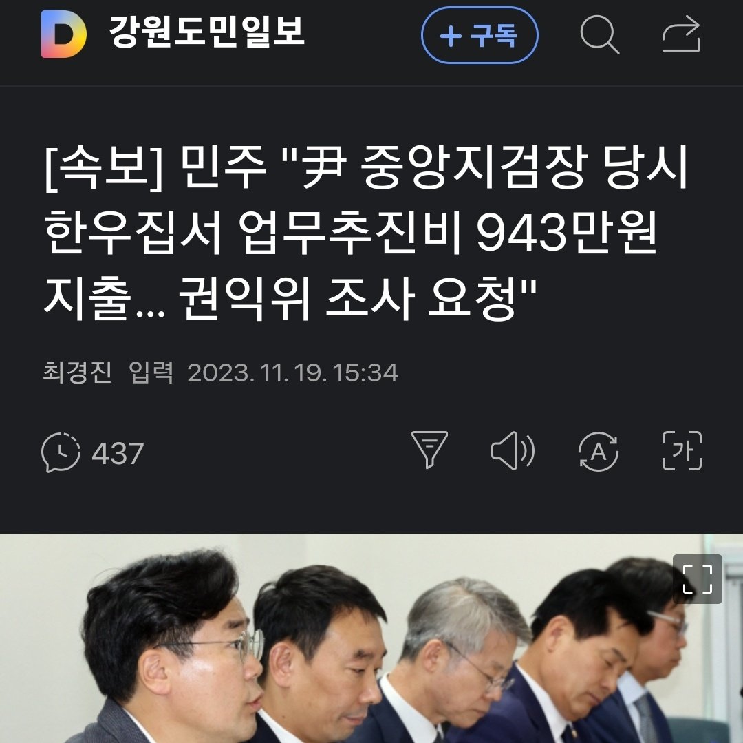 법카 7만원으로 
샌드위치 야채추가 1000원으로 
대한민국을 뒤집어 놓던 언론이
윤석열이 중앙지검장떄
한우집에서 먹고 마시며  943만원을 사용 했다는데
짖는 놈들 하나가 없네
네들을 
기레기라 부르지 않을수 없는 이유다