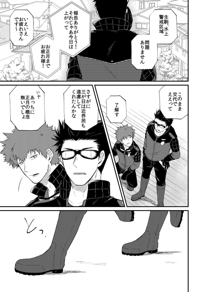 11/23吾が手新刊いこみず本です～!(1/2) 