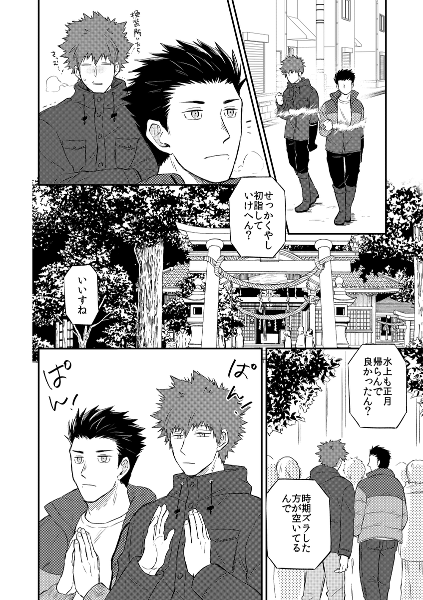 11/23吾が手新刊いこみず本です～!(1/2) 