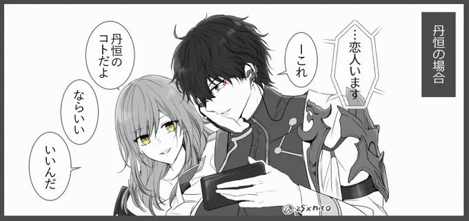 ①【 丹恒の場合 】#丹星 #danstelle

うちの丹星こんな感じかも、淡々としておる。
星ちゃんよりステラちゃんのほうが可愛いな、女主人公描くのめっちゃ楽しいです。 