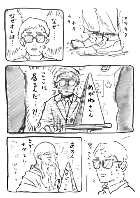 「とんとんとんとん」の歌を娘と歌いながら考えていること。
#育児漫画 #漫画 