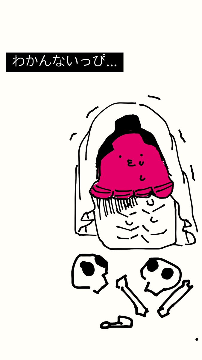 わかんないっピ…