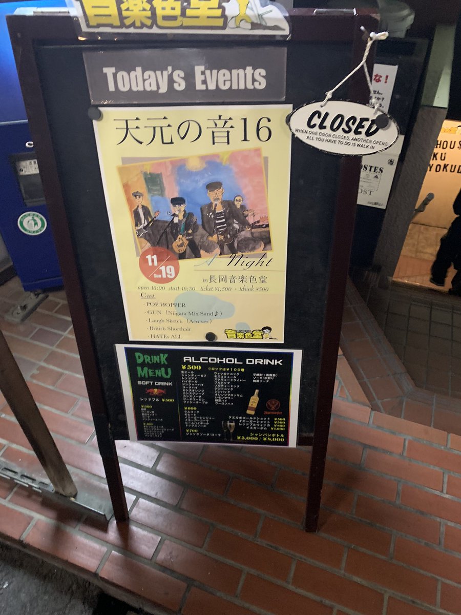 tengen_no_oto's tweet photo. 天元の音16
熱狂、轟音、そして完走…
全てはお客様、出演者、音楽色堂のお力添えのおかげです！
2日間大感謝！また次回‼️
#天元の音
#音楽色堂 https://t.co/cNZlnnYCfi