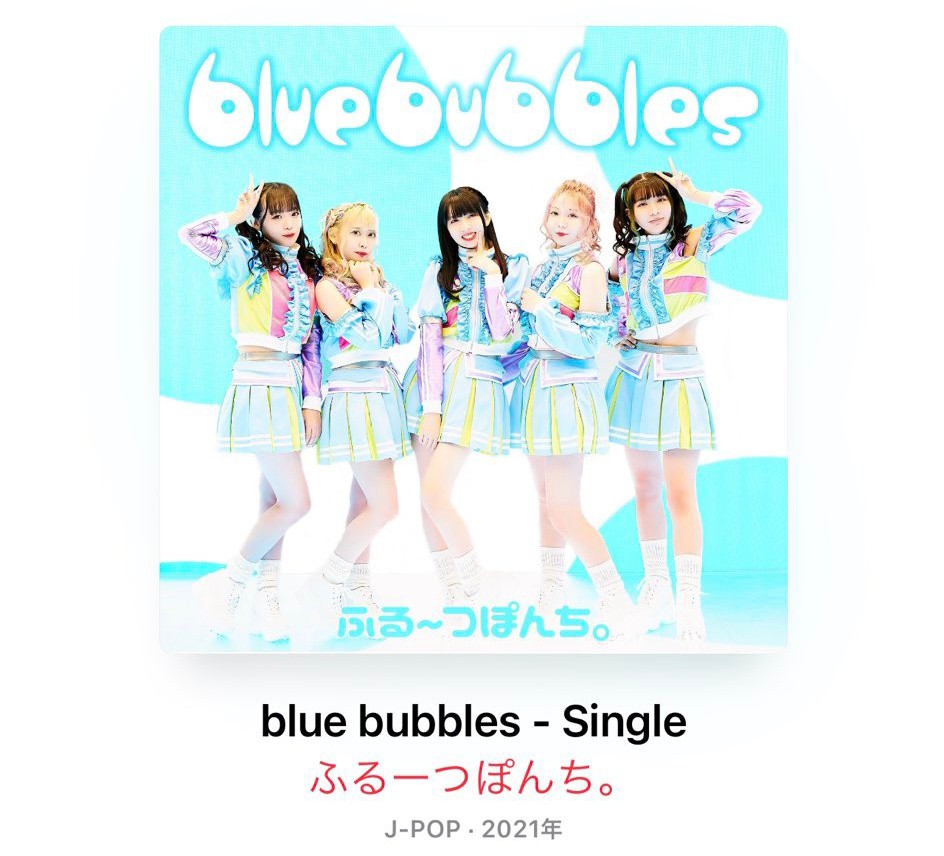 masa335131's tweet photo. ブルバブYouTube公開２周年✨
#ふる～つぽんち。#ふるぽん
#ブルバブ #bluebubbles 
#2ndanniversarybluebubbles 
@soruto_fr2pon 
@haruka_fr2pon 
@hiichan_fr2pon 
@maimai_fr2pon 
@mochino_fr2pon 
@renpha_fr2pon https://t.co/wTqGjZiHep