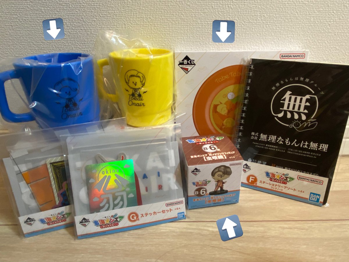 to___aki's tweet photo. わーいわーい
H賞の無理なもんは無理を
どうし��も欲しいので
りょうくんマグと、メラミンプレート
虫さんメタリックフィギュアで
どなたか交換して欲しいです🙆‍♀️❣️

#東海オンエア一番くじ交換 
#東海オンエア1番くじ交換
#東海オンエア一番くじ 
#東海オンエア1番くじ 
#東海オンエア https://t.co/D0B9fqUY7I