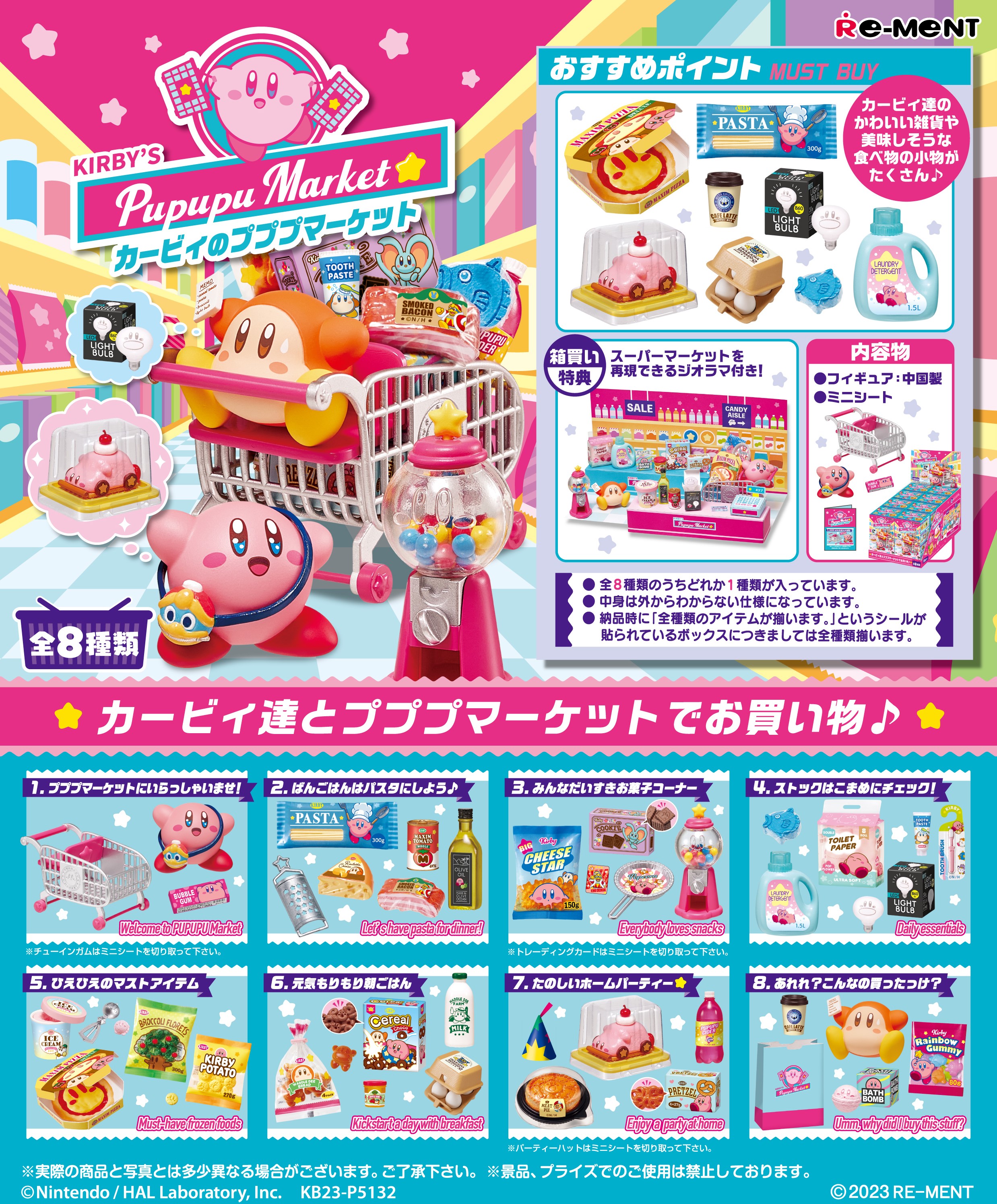 Switch カセット　まとめ売り　8個　プロフィールみてください。カービィ Nintendo Switch用ソフト 星のカービィWiiデラックス CERO A (全