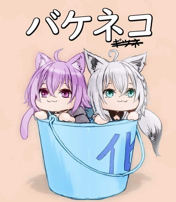 「ahoge in container」 illustration images(Latest)