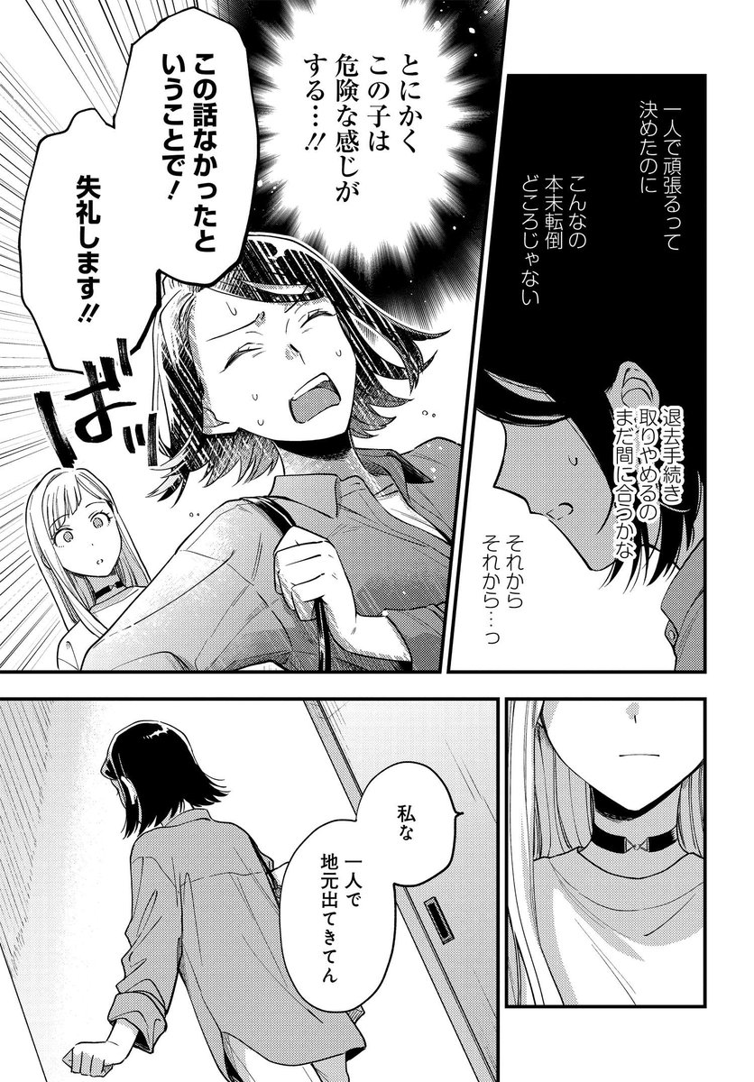 #毎月庭つき大家つき(6/7)