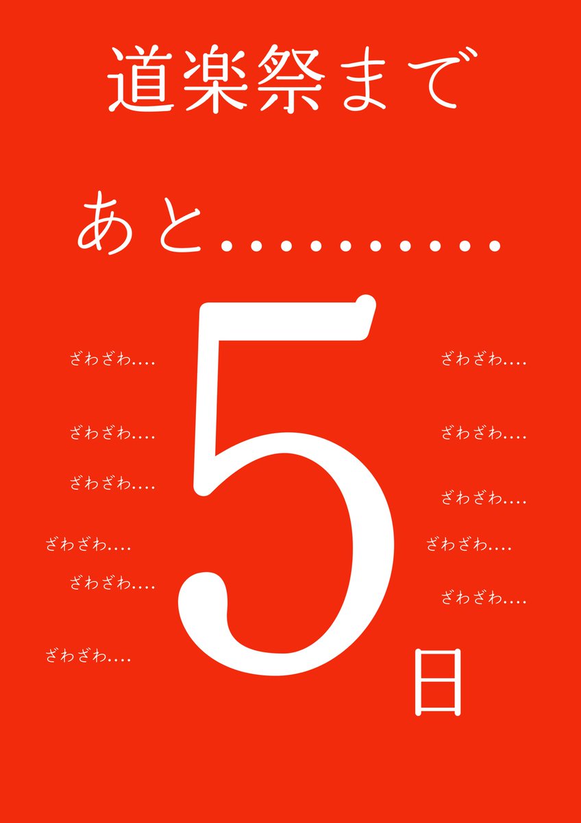 dourakulkebuku's tweet photo. ⭐️トレカ道楽　池袋本店⭐️
🎁1周年 超道楽祭プレゼント企画🎁

1周年 超道楽祭まで
残り5日‼️

超道楽祭終了まで【毎日プレゼント企画】を本日も実施致します🔥🔥🔥

超道楽祭を皆様で盛り上げましょう🎊是非ご参加ください😊🌟

大盛り上がりなこと間違いなし📣👍

本日もあと少しで発売予定の双璧の覇者1BOXを1名様にプレゼント🎁🎉

「応募方法」
①このツイートをRT &いいね
②トレカ道楽池袋本店(@dourakulkebuku )のアカウントをフォロー

応募締切
本日 11月20日(月)　22:00

当選者発表
本日 11月20日(月)　22:30

⚠️本日の応募締め切りは20:00までとなっておりますのでご注意ください

BOXの発送は月末に行います🙇‍♂️

道楽過去最大の衝撃をお届けします‼️

皆様のご参加お待ちしております😁

#トレカ道楽　#プレゼント企画　＃プレゼントキャンぺーン　＃ONEPIECEカードゲーム　＃ONEPIECE #ロマンスドーン　＃頂上決戦　＃強大な敵　＃謀略の王国　#新時代の主役　＃双璧の覇者