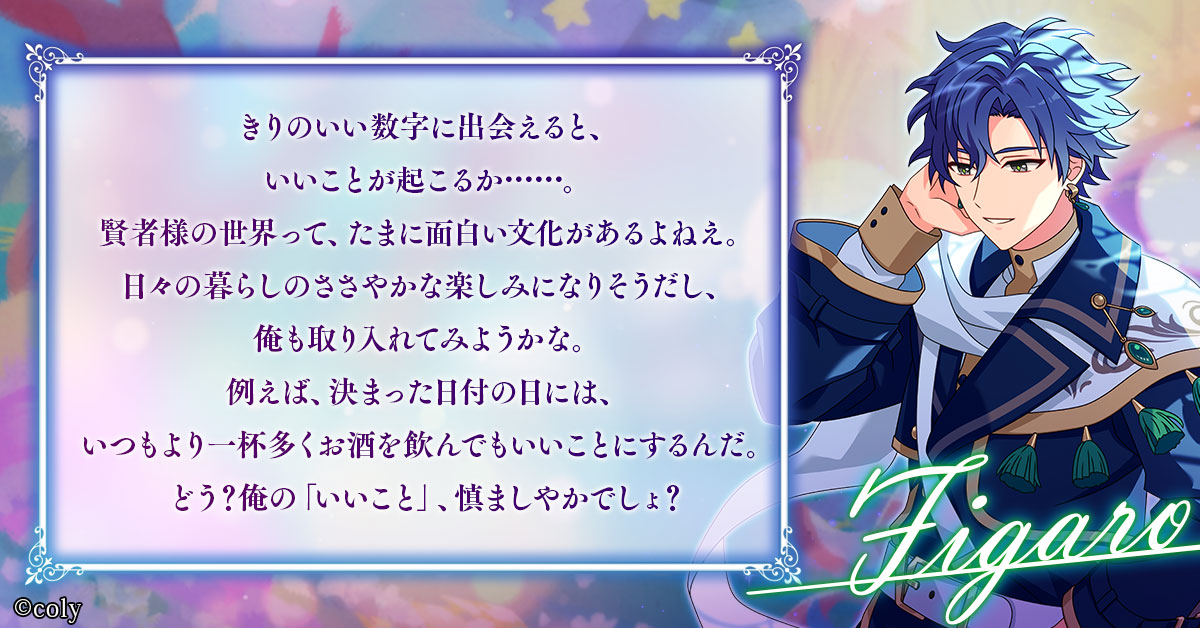 さまんた様青う