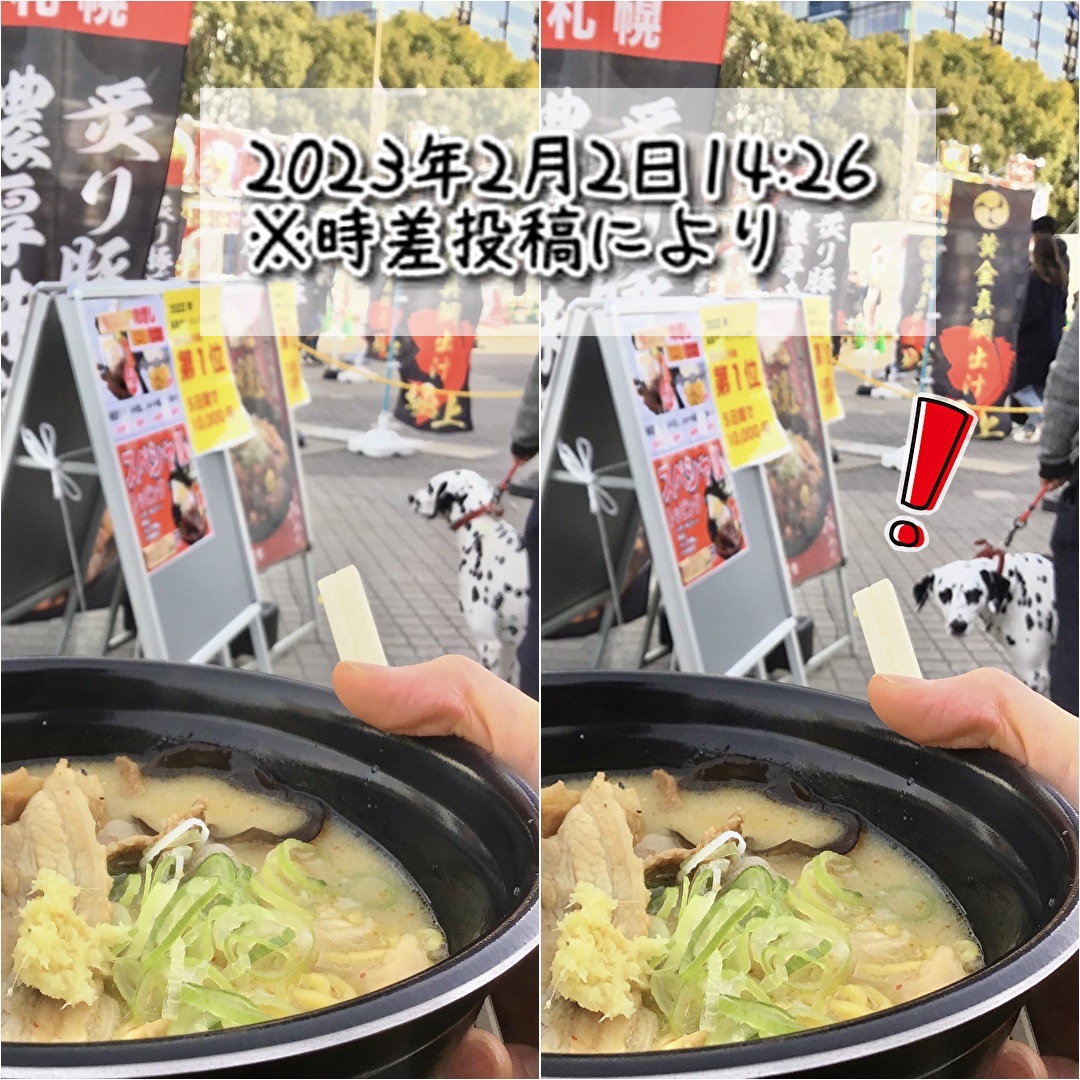 accessLabo's tweet photo. ┌🍜 名古屋┐
│#ラーメン♨️まつり
│/\/／ﾚ丶）💕2023
│´ﾋ˶‾᷄ ⁻̫ ‾᷅˵ﾉﾘズﾙﾙ…
│っ=|||ｏ）|
│｀――´.　|
 ￣￣￣￣￣
#愛知県 #愛知イベント #名古屋ラーメンまつり #炙り豚盛り味噌ラーメン #札幌みその #札幌 #札幌ラーメン

《1月24日～2月12日》
この #イベント は終了しました。 https://t.co/UMjDjElLTf