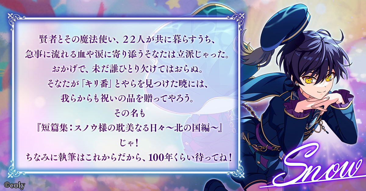 魔法使いの約束【公式】 on X: 魔法使いの約束【公式】 on X:
