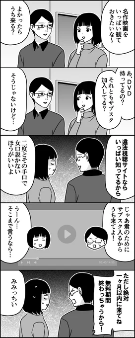 絶対付き合ったらダメなタイプの男