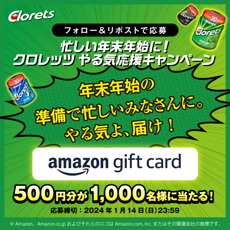 Clorets_jp's tweet photo. 年末年始は、大掃除や買い物で
目が回る忙しさですよね😵‍💫
そんなみなさんを #クロレッツ が応援📣

Amazon ギフトカード500円分が
な、なんと‼️
1,000名様に当たるチャーーーーンス🎉

応募方法
①@Clorets_jpをフォロー
②このポストをリポスト
⏱️1/14（日）23:59まで
https://t.co/jFgitiNsCh https://t.co/iGGqVL1yeW