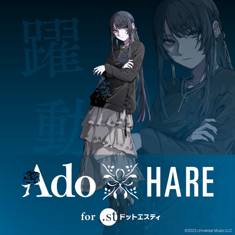 ちなみにAdo×HAREコラボ、中の人こイチオシは予約特典ステッカー