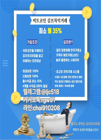 kaven87's tweet photo. 상담사:이종찬
텔레그램:@ljc518
카카오톡:rgw91
라인:choi910208
일급20만원조장 코인거래 유경험자 우대
해외 게임 유저에게 게임머니 판매/매입 하는일입니다 
전업으로할시 하루50건이상가능 직장인/주부/퇴직자 가능 tnNzik
#일론머스크  #배틀그라운드  #가상화폐  #비트코인  #오딧세이 https://t.co/atYqB4fkel