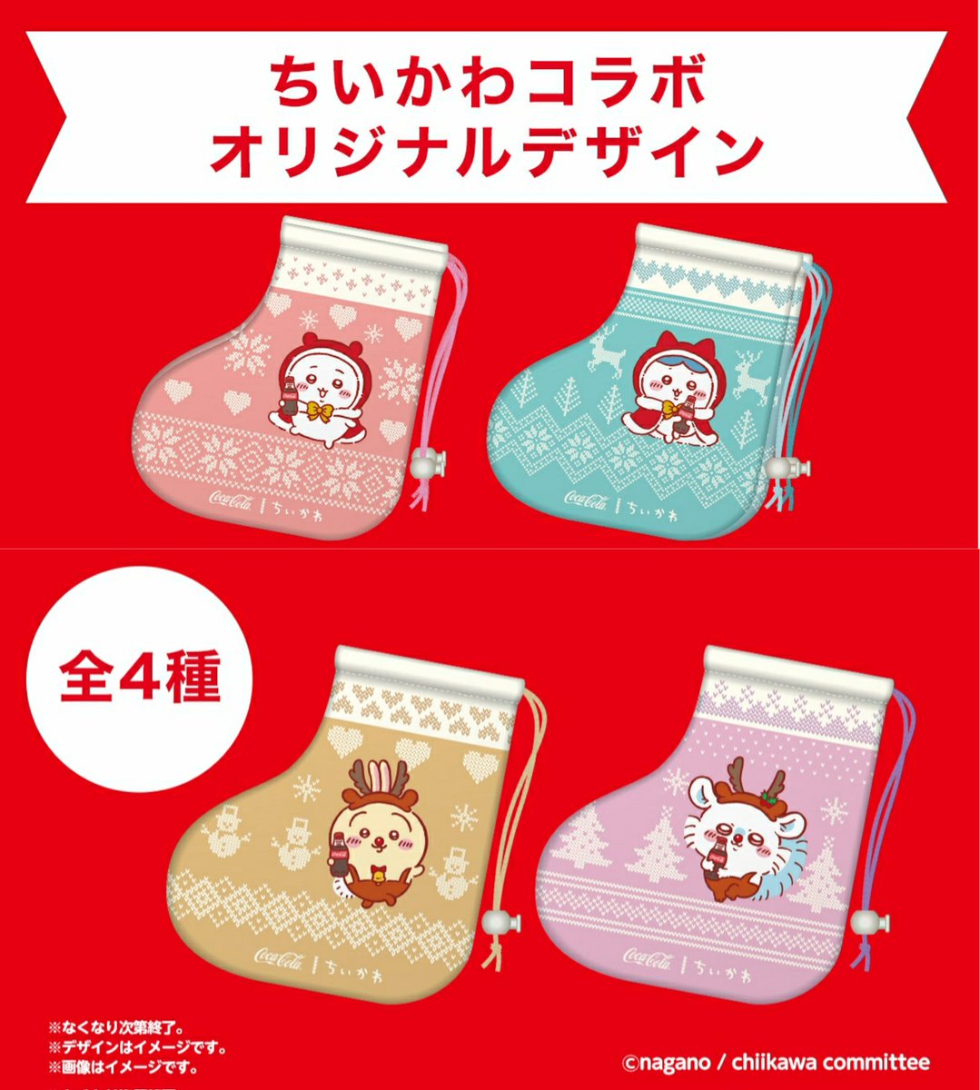 ちいかわ☆お役立ちインフォ on X: ちいかわ☆お役立ちインフォ on X: