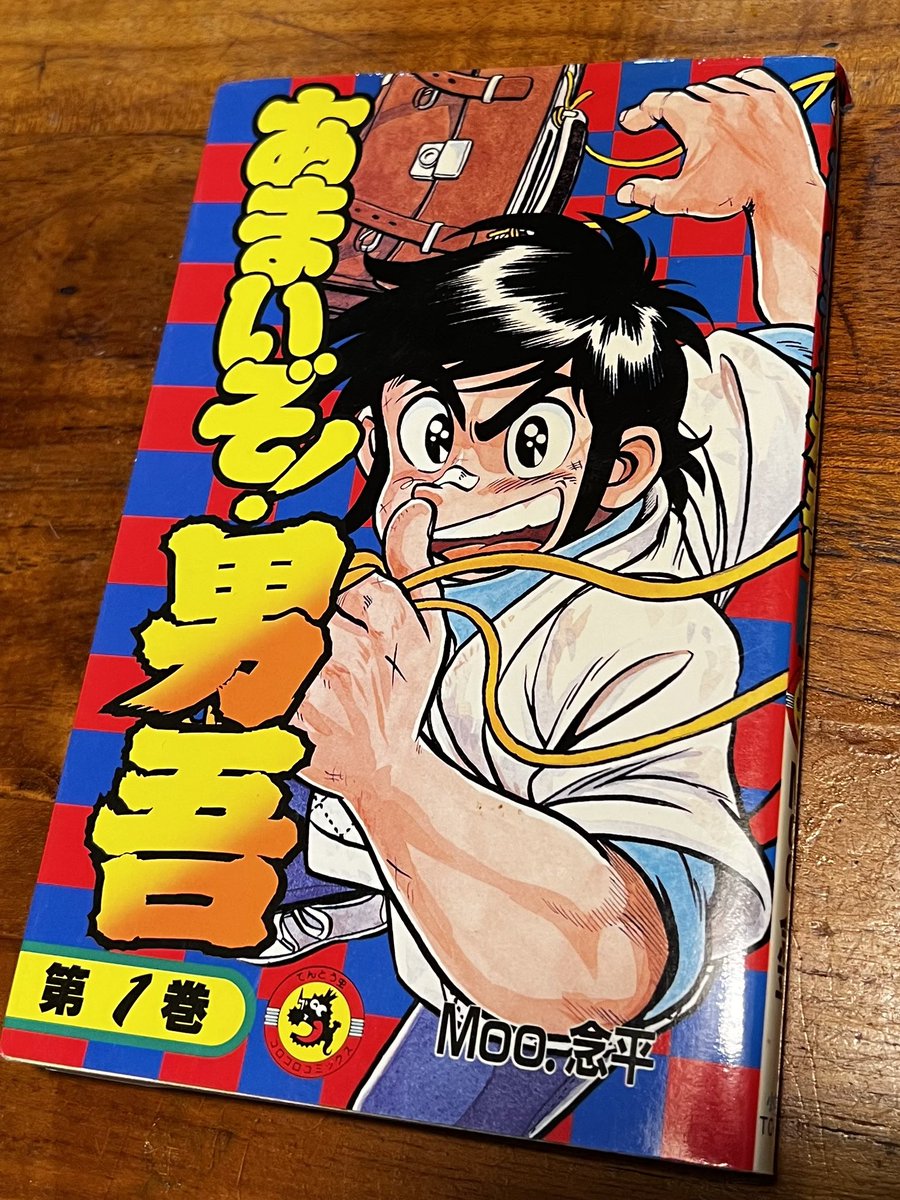 Moo 念平がやって来た！完全版　& モジャ公 2025年最新】moo念平の人気アイテム - メルカリ