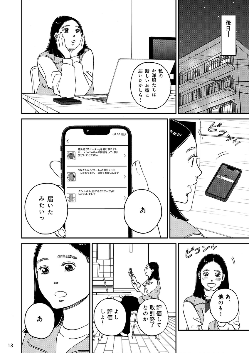 Post by メルカリ on X: (4/4)