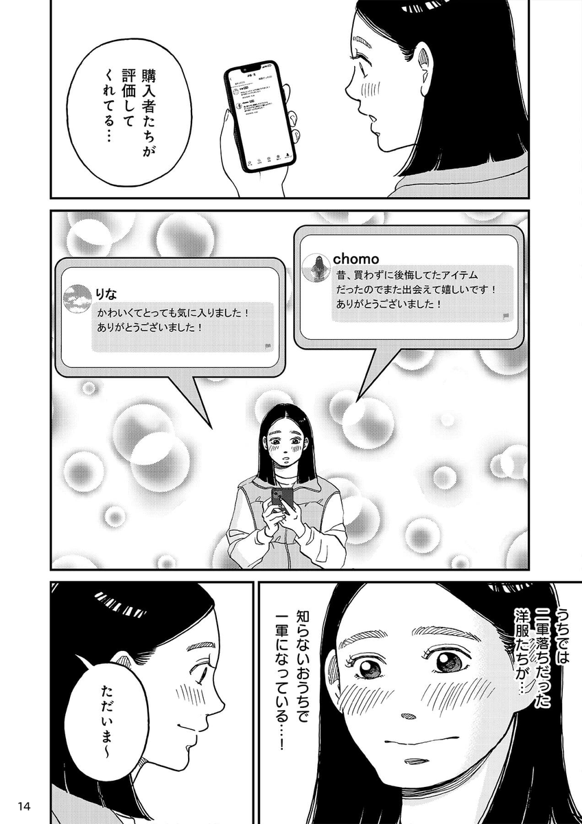 Post by メルカリ on X: (4/4)