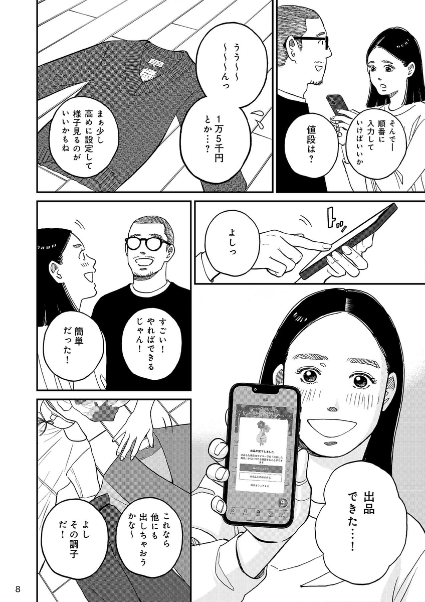 Sendico公式アカウント5さん専用 こちらはSendico公式アカウント5様専用ページとなります。 - メルカリ