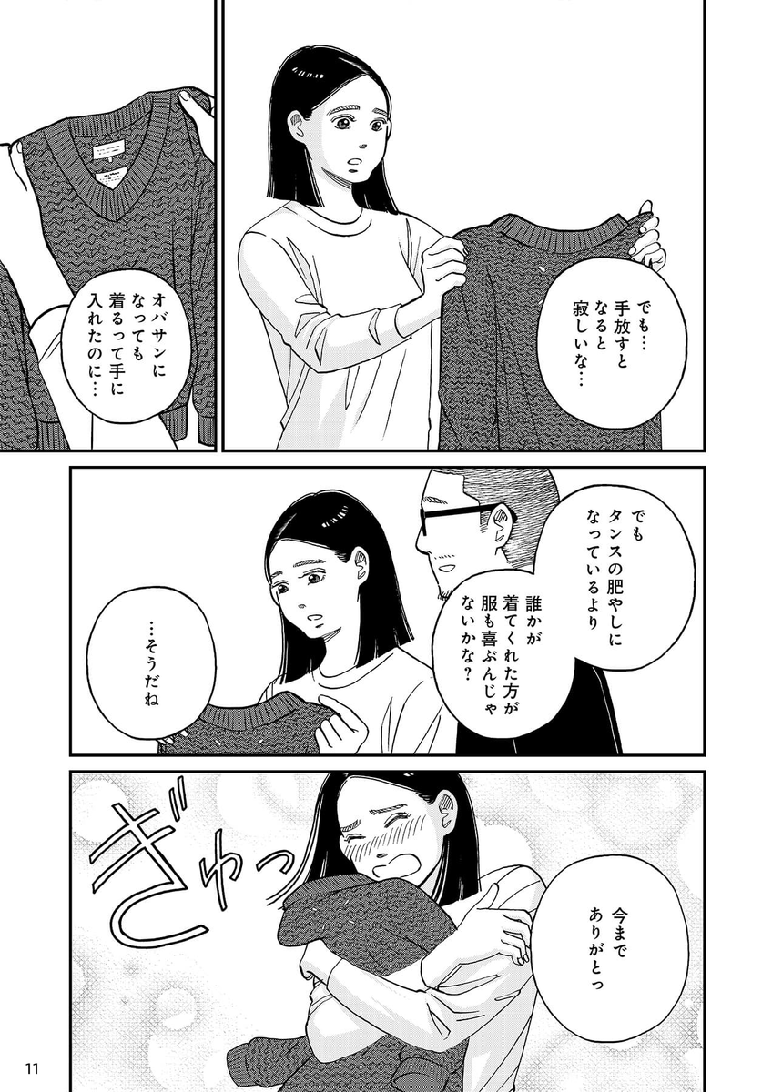 Post by メルカリ on X: (3/4)
