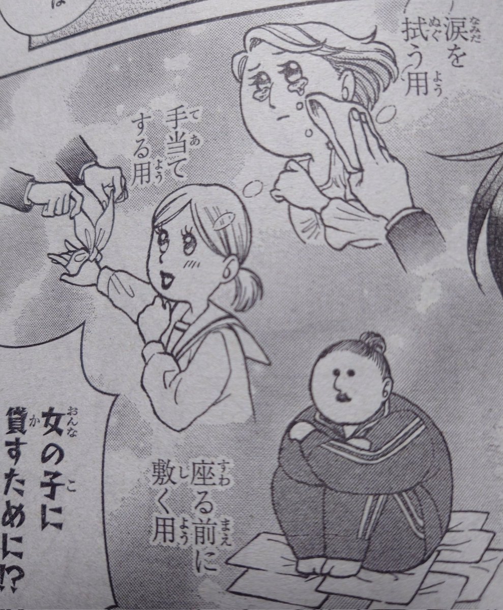 花とゆめ24号発売中。
神さま学校の落ちこぼれ、掲載されております。
新キャラは、陽キャ過ぎて書けねえと赤瓦先生に丸投げしたざくろさん。
久しぶりにモブがたくさん出るよ。 