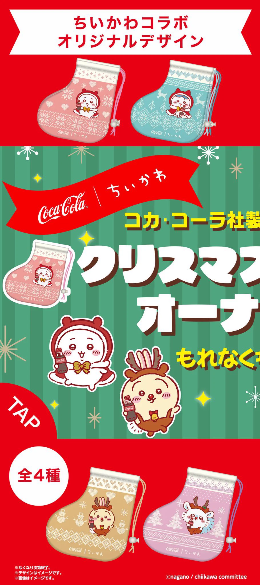 ちいかわグッズ案内 on X: 