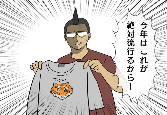 他のプレイヤーやNPCたちに、大阪のおばちゃんみたいな虎シャツのコーデを提案したり、亀仙流の道着みたいなカラーリングの服を作って着てもらったりして、自作の変な服を流行らせることも可能。楽しみ方は自分次第だ!
『ファッションドリーマー』絵日記
https://t.co/lSukosdm5H 