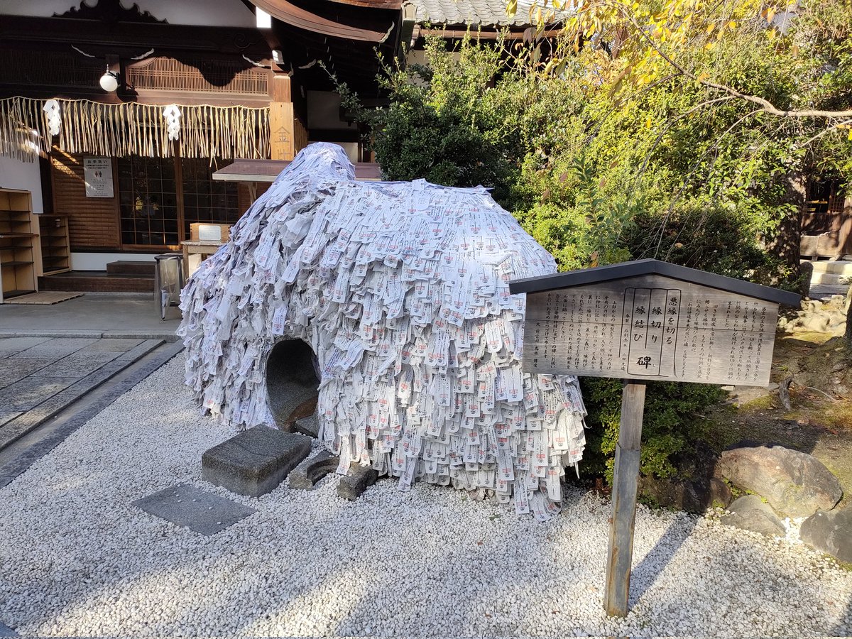 Aines1216's tweet photo. 弾丸京都神社仏閣めぐり②
安井金比羅宮、建仁寺 https://t.co/FNuy9LBPZ7