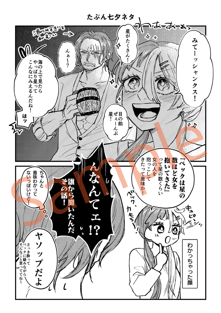 新刊サンプル (1/2) 