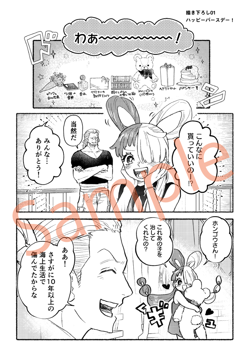 新刊サンプル (1/2) 