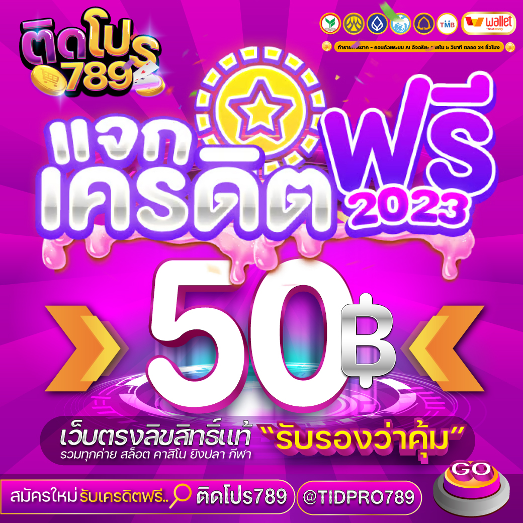 codefree_2024's tweet photo. 🎁เครดิตฟรี 50.00 ฿

🆓Code : R3GP-NPWP-HXDH

📢กติกา ติดตามทวิต+รีทวิต+กดหัวใจ
💬คอมเม้น > #แจกจริง50 

✅กรอกโค้ด ที่นี่ : https://t.co/LirZAjKYFY

#เครดิตฟรีล่าสุด #เครดิตฟรี50 
#เครดิตฟรีไม่ต้องฝากไม่ต้องแชร์ 
#เครดิตฟรี50ล่าสุด #ทุนฟรี50 
#สล็อตเครดิตฟรีล่าสุด #ทุนฟรีล่าสุด https://t.co/iD6FH4oqH7