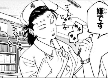 今週の呪術廻戦、夏油(羂索)がナースコスしてる瞬間ガチでTSしてるのでは?って話しあったので、ジャカジャカジャンケンしてるシーンと比較したら 本当に骨格と筋肉がハッキリ描き分けられてるじゃんよ なんでジャカジャカジャンケンしてんのかって?