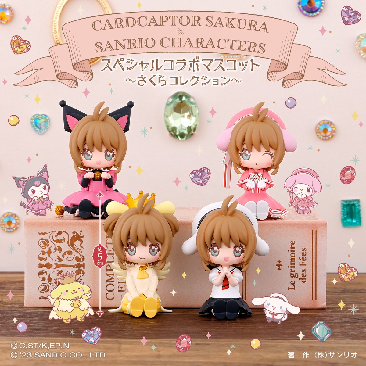 カードキャプターさくら キャンバスアート 激レア