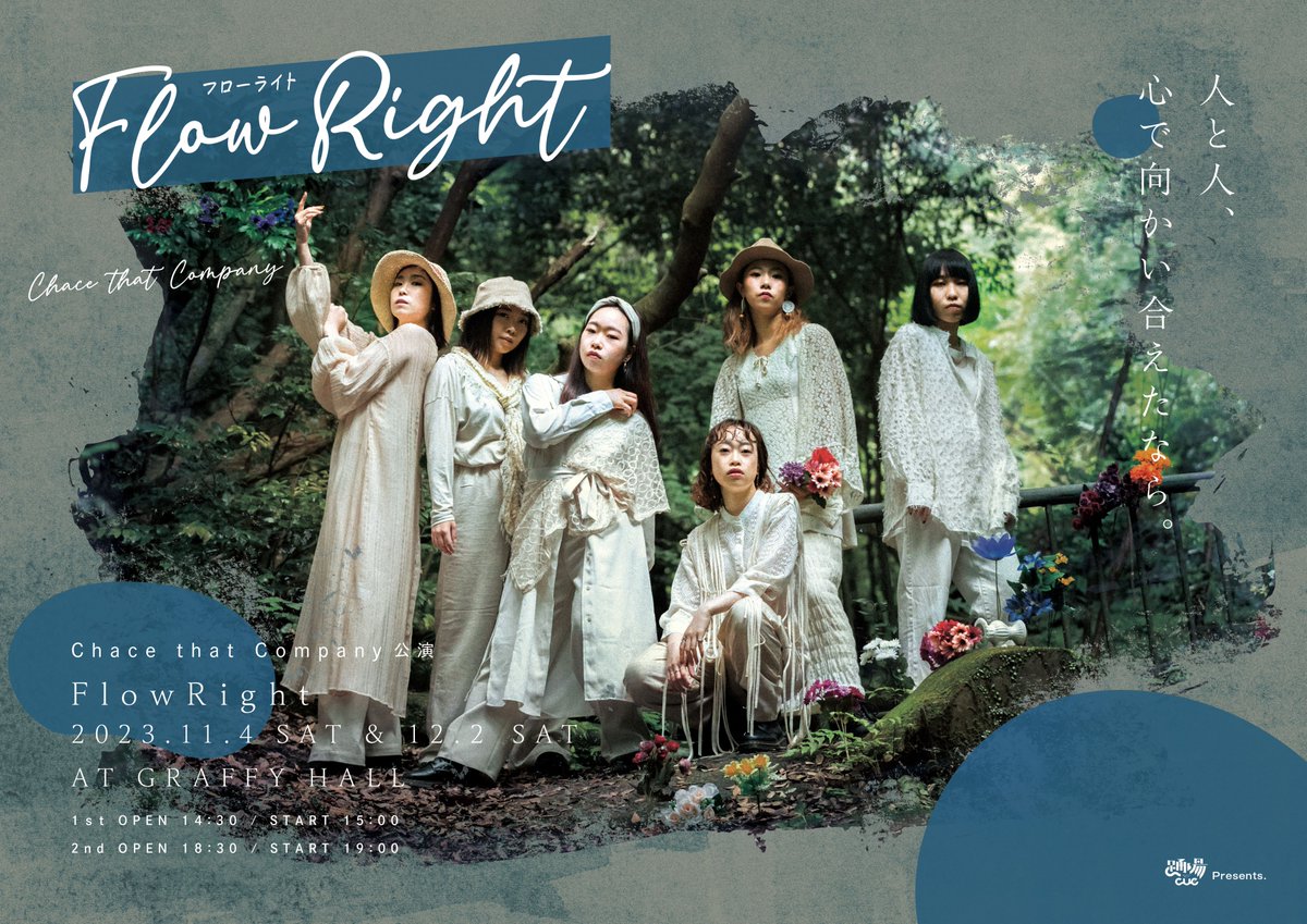 odoribacue's tweet photo. 【「Flowright」舞台レポ📸】

大盛り上がりのシーン！
私はこのシーンが大好きです💓

舞台「FlowRight」🌿
by Chace that Company

2023.12.2
❶開演15:00　❷開演19:00
at GRAFFYHALL

詳細は公式サイトから👇
https://t.co/oBklG01IMD https://t.co/GVBNmJeK94