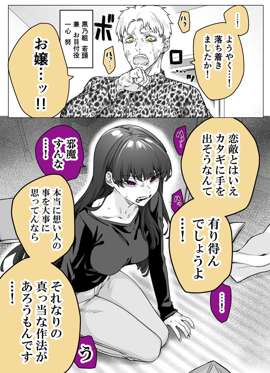 限界がきちゃったヤンデレ彼女(1/2) 