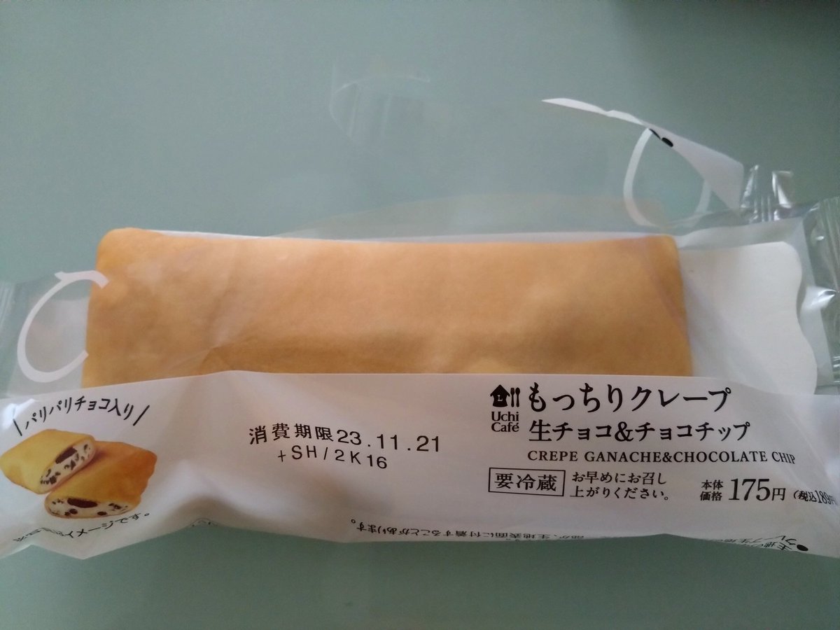 momosukezakuro's tweet image. 当たった！#もっちりクレープ無料 #ローソン