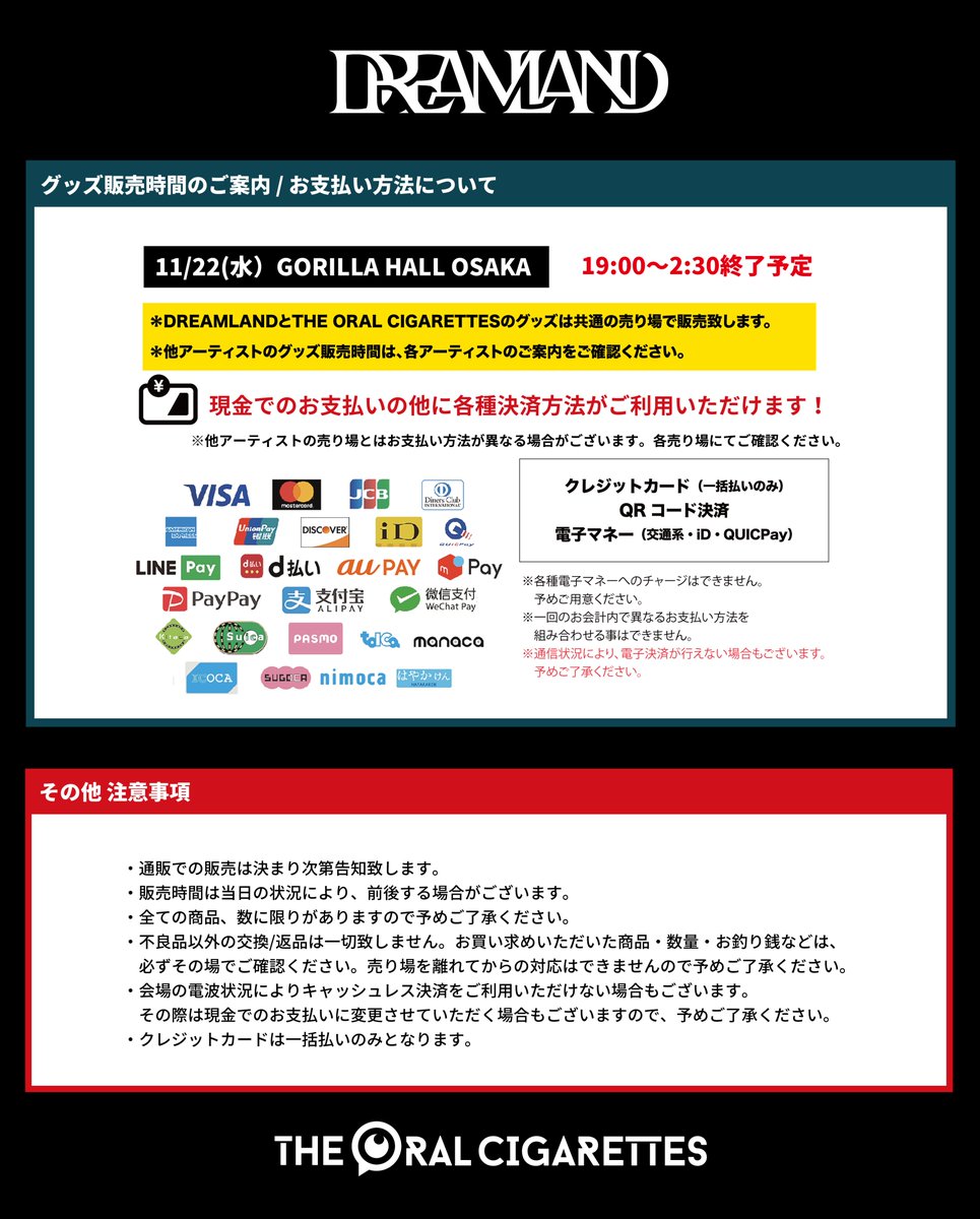 グッズ公開！】 11/22「DREAMLAND - ALL NIGHT GIG & PARTY -」での