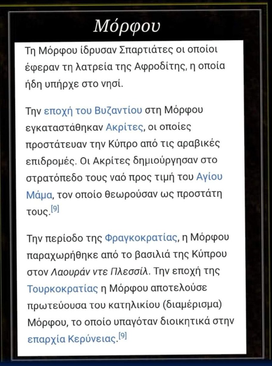 Κατεχόμενη Κύπρος (@katechomen22006) on Twitter photo 