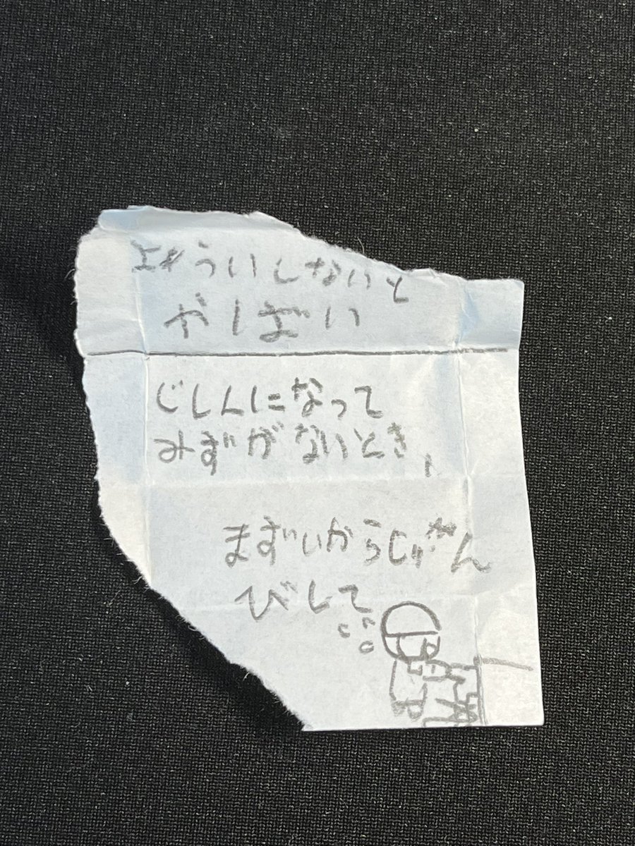 miyamon's tweet photo. ころたんが学校から帰ってきて手紙をくれたから、「ママ大好き」とか書いてあるのかなーと思ったら。
なんで急に。怖いよ https://t.co/OL2kkHmYfv